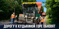 Дорогу к Кудыкиной горе отремонтируют до конца октября - Газета Задонская правда