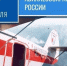 \"Якутлесресурс\" поздравляет \"Авиалесоохрану\" с юбилеем! - Минэкологии РС(Я)