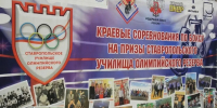 В Ставрополе прошли масштабные краевые состязания по боксу - Телеканал СвоёТВ