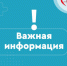 Причина установлена, специалисты министерства работают над ее устранением. - НИА Самара