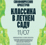 Афиша фестиваля. - Культура Петербурга