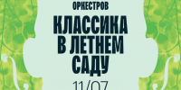 Афиша фестиваля. - Культура Петербурга