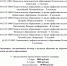 1111 - Отдел образования