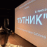 «Это не просто театры, это островки русской культуры»: «Мир русского т... - Москультура