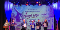 Сотрудник ИК-2 УФСИН России по Орловской области отмечен на торжественной церемонии награждения «Лица года» - УФСИН