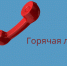 Платные образовательные услуги: жители Саткинского округа могут задать вопросы в Роспотребнадзор - GovoritSatka.Ru