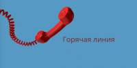 Платные образовательные услуги: жители Саткинского округа могут задать вопросы в Роспотребнадзор - GovoritSatka.Ru