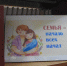 Семья – начало всех начал - ЦБС г. Белгорода