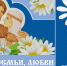 Учреждения культуры подготовили для костромичей мероприятия ко Дню семьи, любви и верности - Город Кострома
