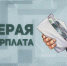 Серая зарплата и ее последствия - Земетчинский район