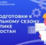 В Башкирии по нацпроекту отремонтируют 50 километров инженерных сетей - Башинформ