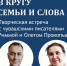 В кругу семьи и слова: писатели Римма и Олег Прокопьевы в Национальной библиотеке - Министерство культуры, по делам национальностей и архивного дела
