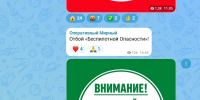 Источник: Оперативный Мирный / max.ru - 29.Ru
