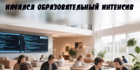 В липецком кампусе «Школы 21» начался образовательный интенсив - Народное слово