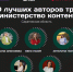 Пять блогеров из Саратовской области вошли в федеральную команду «Министерства контента» - Известия Саратов