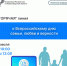 8 июля 2026 года в Управлении Росреестра по Новосибирской области состоится «горячая» телефонная линия по вопросам заключения сделок с использованием средств материнского (семейного) капитала - Город Искитим