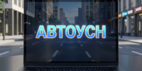 Костромской бизнес осваивает автоУСН - УФНС