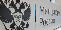 Минцифры опровергло информацию о взимании платы за зарубежный трафик - Говорит Москва