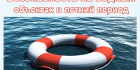 Памятка населению по правилам безопасного поведения на воде. - Администрация Карачевского района