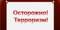 ПАМЯТКА по мерам безопасности при выявлении деятельности диверсионно-разведывательных групп. - Администрация Карачевского района