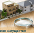 Выявление бесхозяйного недвижимого объекта. - Город Ровеньки