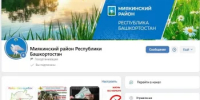 Информация для молодых людей - Миякинский район