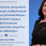 «Правовой ассистент педагога»: более 6 тысяч обращений и гарантия достоверности — мнение эксперта МГПУ им. М.Е. Евсевьева - МГПИ им. М.Е. Евсевьева