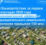 В Башкортостане за первое полугодие 2026 года экономический эффект от муниципального земельного контроля превысил 134 млн рублей - Караидельский район