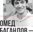 10 лет бессмертному подвигу Магомеда Нурбагандова - Дагестанская правда