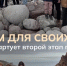 Второй этап программы «Туризм для своих» стартовал 6 июля! - Кольский район