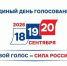 806a32cf-eb6d-44d7-b55c-2853e0a60457.jpg - Избирательная комиссия
