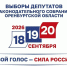 368fdc0f-fa25-4452-b161-27327499d4cf.jpg - Избирательная комиссия