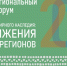 Вопросы сохранения и изучения памятников истории и культуры обсудят на форуме в Пскове - Губернатор Псковской области