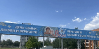 В Волжском День семьи, любви и верности отметят парадом, концертами и мастер-классами - Volzsky.Ru