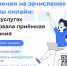 Жители Коми могут подать заявления на зачисление в ВУЗы онлайн: на Госуслугах стартовала приемная кампания. - Усть-Куломский район