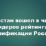 Татарстан — в числе лидеров «дронификации» России: республика признана одним из самых развитых регионов страны - Камская новь