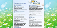 Фестиваль «Все начинается с семьи» пройдет в Пскове 8 июля - Правительство Псковской области