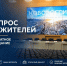МЦУ Новороссийска: Порядок подачи тем от новороссийцев для городского аппаратного совещания в прямом эфире - Сетевое издание Официальный Новороссийск