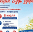 8 июля, в Кургане пройдёт акция «Будь здоров» по бесплатному и анонимному экспресс‑тестированию на ВИЧ-инфекцию - Департамент здравоохранения