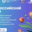 Голосуйте за лучшие ямальские практики для дошкольного образования! - Департамент образования