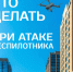 Беспилотная опасность: ознакомься с важными правилами - Администрация Искитимского района