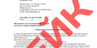 Мошенники пытаются одурачить воронежских аграриев за счет ситуации с топливом - Bloknot-Voronezh.Ru