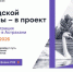 Студентов Новосибирской области приглашают в экспедицию по урбанистике в Астрахань - Департамент молодёжной политики