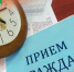 В Гафурийском районе пройдёт приём участников СВО и их семей по земельным вопросам - Гафурийский район