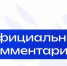 image-О домашних заданиях в первых классах - Департамент образования и науки