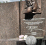 На Баныкинском кладбище установлен памятник Виталию Гройсману - ТК ТОЛЬЯТТИ 24