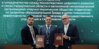 На ИННОПРОМЕ состоялось открытие Научно-технического общества «Навигатор» - Фото 2 - JustMedia