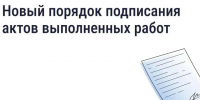 Приёмка работ в многоквартирных домах станет понятнее. - Ракитянский район