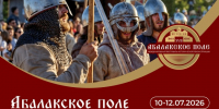 Аркаим осваивает Сибирь и собирается запустить новый маршрут - Варненский район