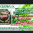 Идёт срочный сбор средств на закупку материала для маскировочных сетей - Город Барабинск